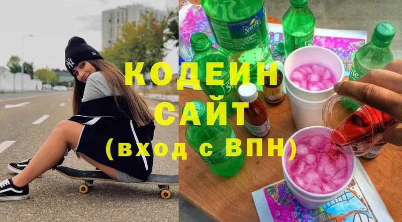 закладка  Борисоглебск  Кодеиновый сироп Lean напиток Lean (лин) 