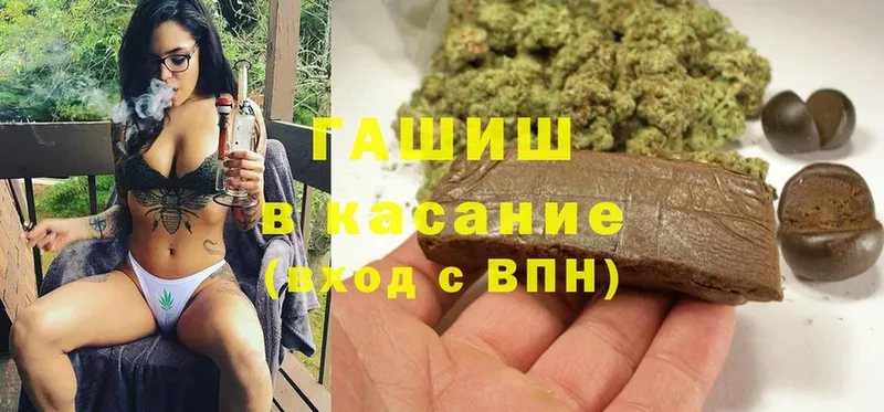 Гашиш Cannabis  Борисоглебск 