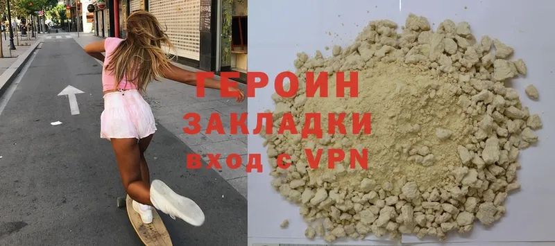 Героин белый  darknet официальный сайт  Борисоглебск 