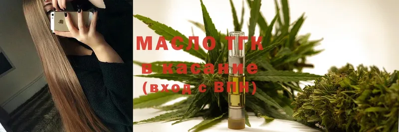 купить наркотик  Борисоглебск  Дистиллят ТГК THC oil 